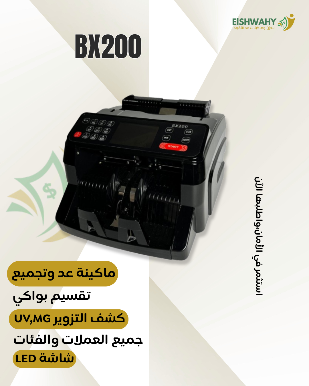 BX 200